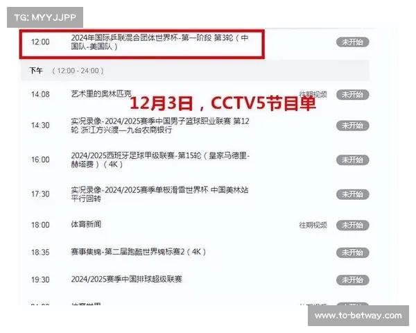 日本NHK首创量子通信技术 实现乒乓球零延迟直播转播 日本NHK首创量子通信技术 实现乒乓球零延迟直播转播