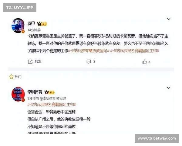 多位媒体人否认足协面谈卡纳瓦罗 强调先进行线上面试符合流程 多位媒体人否认足协面谈卡纳瓦罗 强调先进行线上面试符合流程
